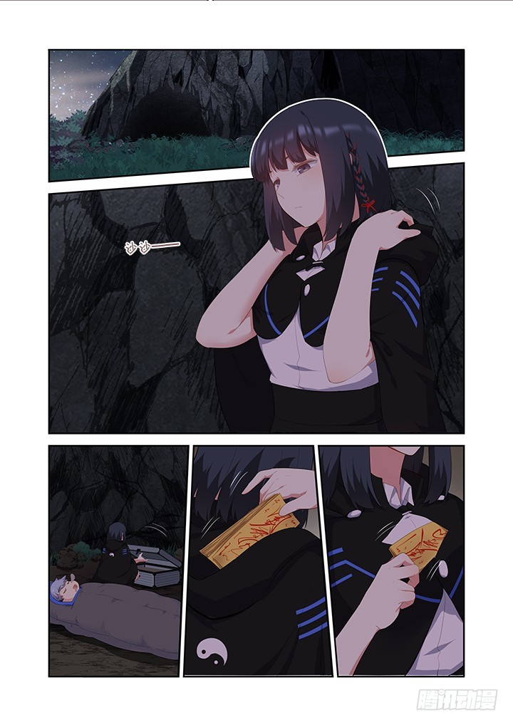 Yaoguai Mingdan Chapter 414 - Page 13
