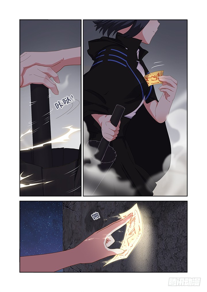 Yaoguai Mingdan Chapter 415 - Page 13