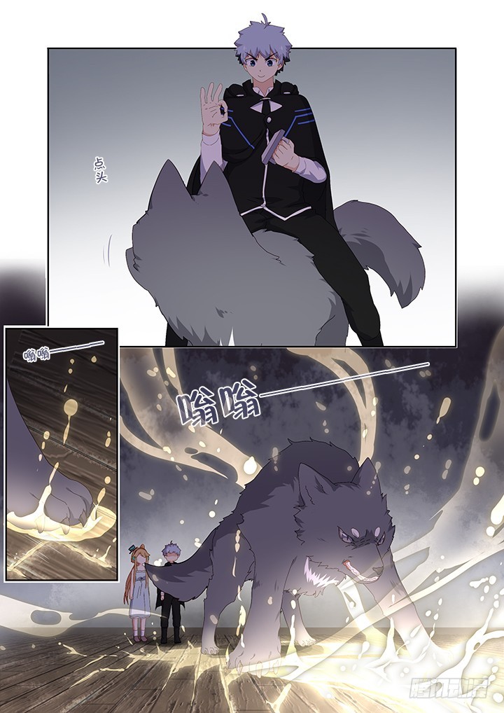 Yaoguai Mingdan Chapter 419 - Page 8
