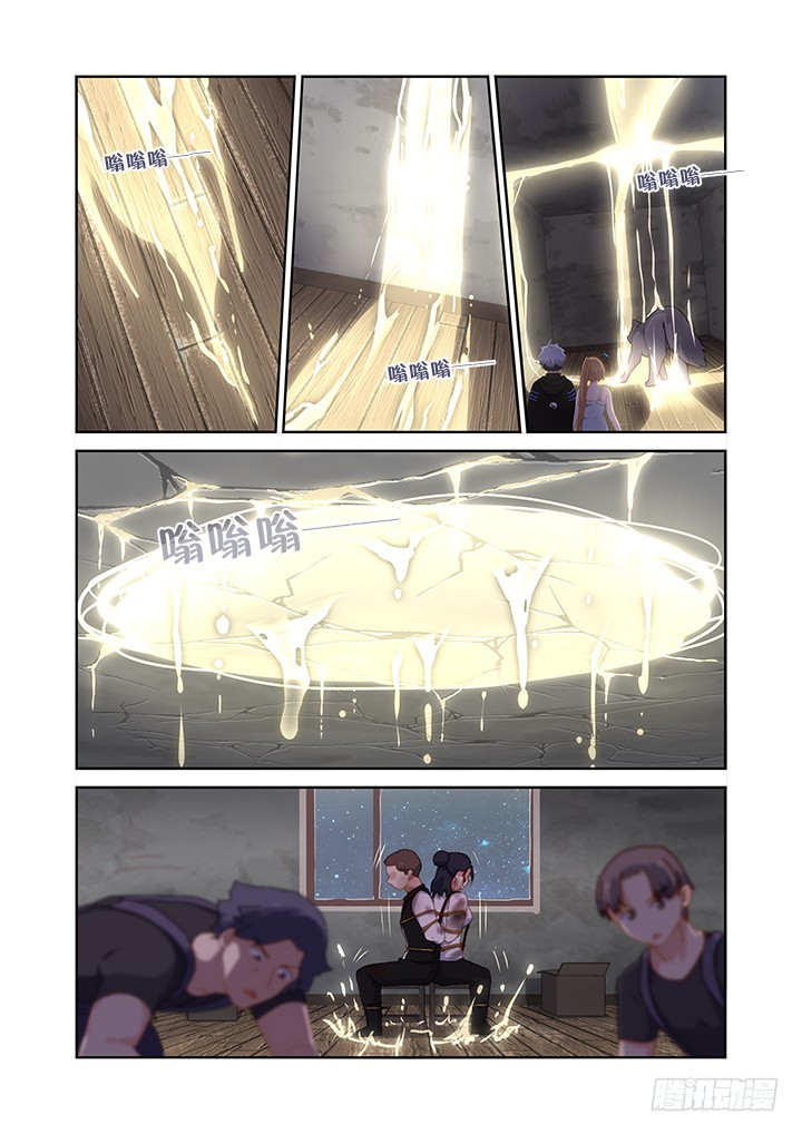 Yaoguai Mingdan Chapter 419 - Page 9
