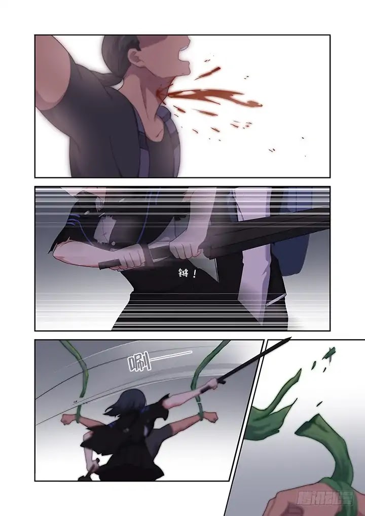 Yaoguai Mingdan Chapter 425 - Page 2