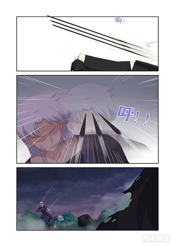 Yaoguai Mingdan Chapter 432 - Page 10