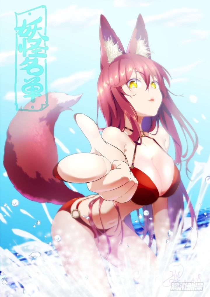 Yaoguai Mingdan Chapter 435 - Page 1