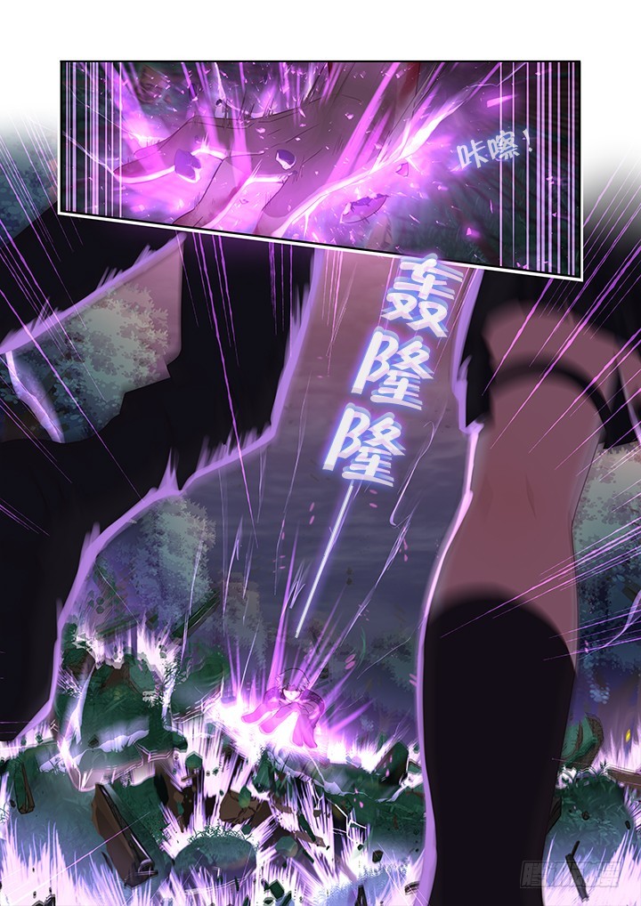 Yaoguai Mingdan Chapter 438 - Page 15
