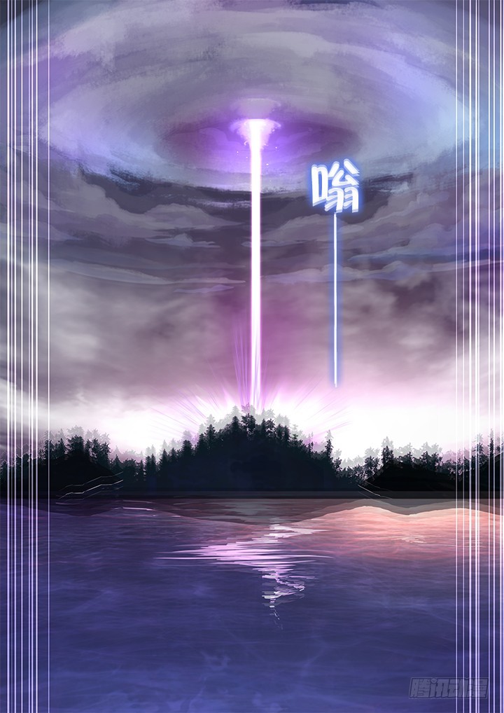 Yaoguai Mingdan Chapter 439 - Page 6