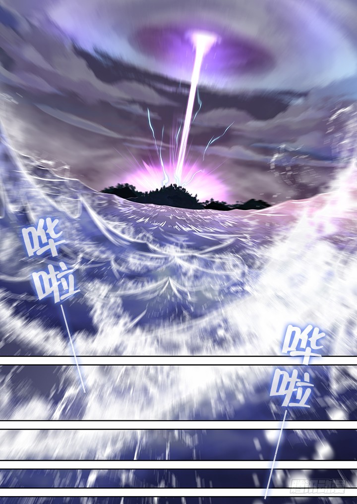 Yaoguai Mingdan Chapter 440 - Page 9