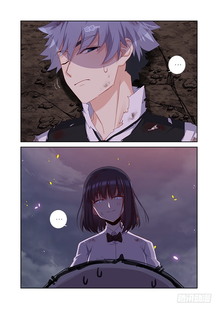 Yaoguai Mingdan Chapter 449 - Page 2