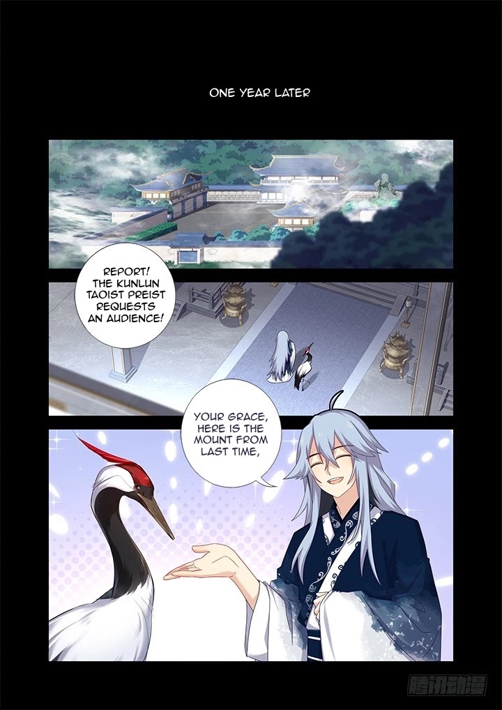 Yaoguai Mingdan Chapter 455 - Page 5