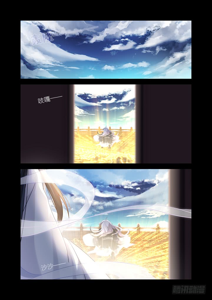Yaoguai Mingdan Chapter 459 - Page 14