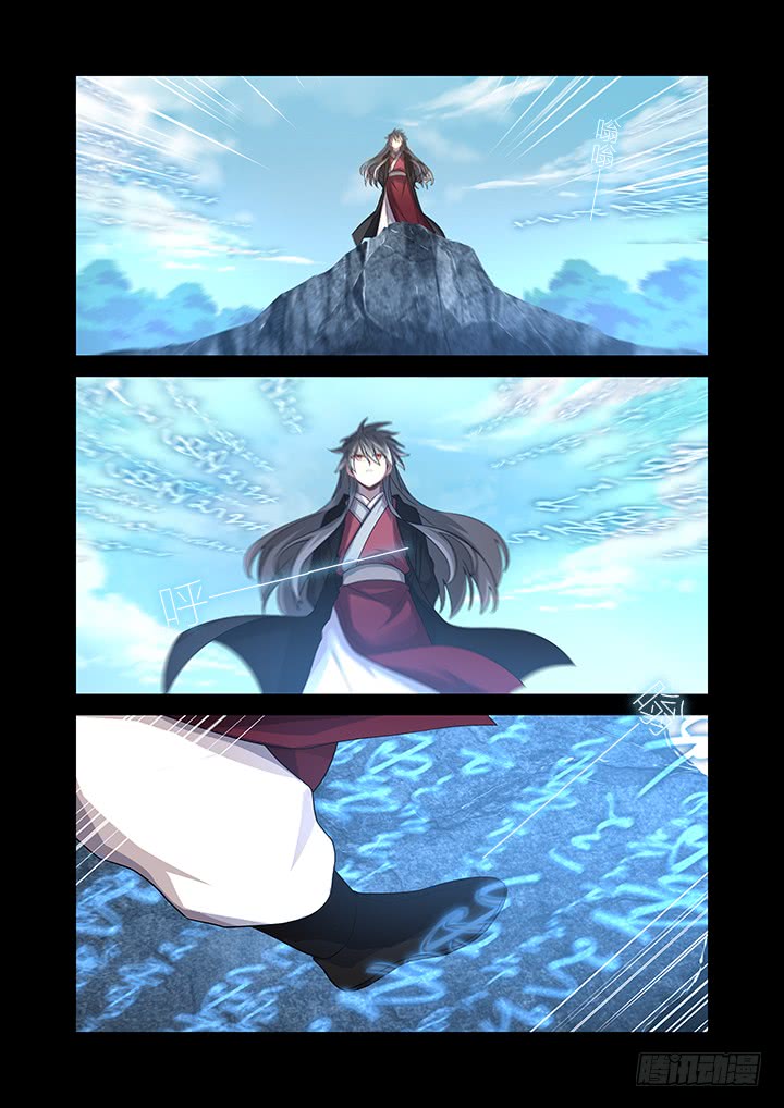 Yaoguai Mingdan Chapter 459 - Page 9