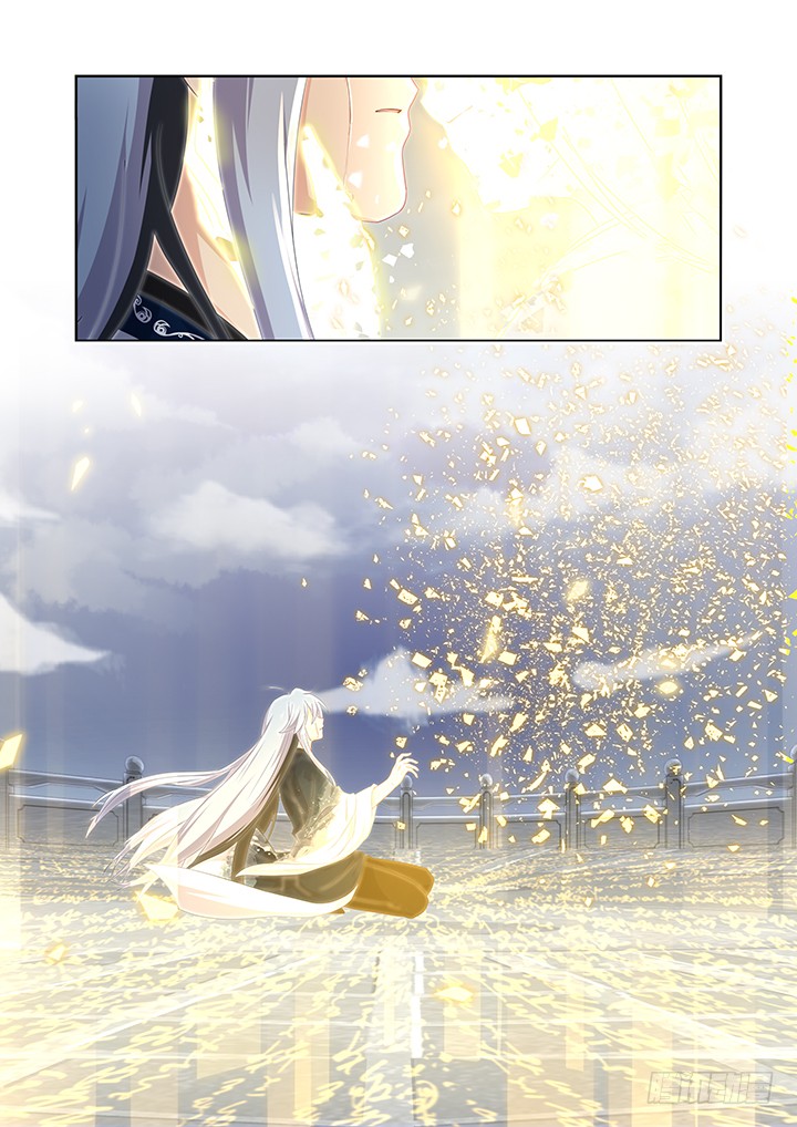 Yaoguai Mingdan Chapter 462 - Page 8