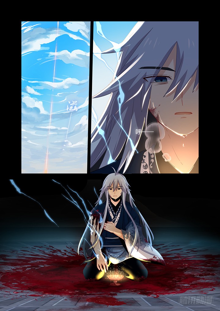 Yaoguai Mingdan Chapter 463 - Page 8