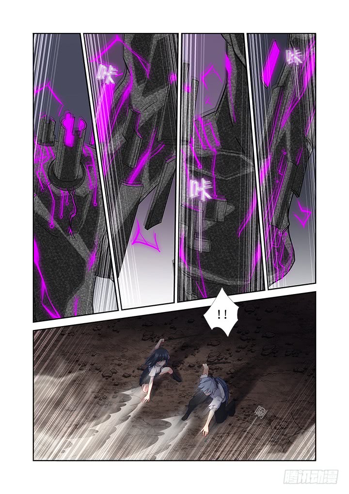 Yaoguai Mingdan Chapter 469 - Page 3