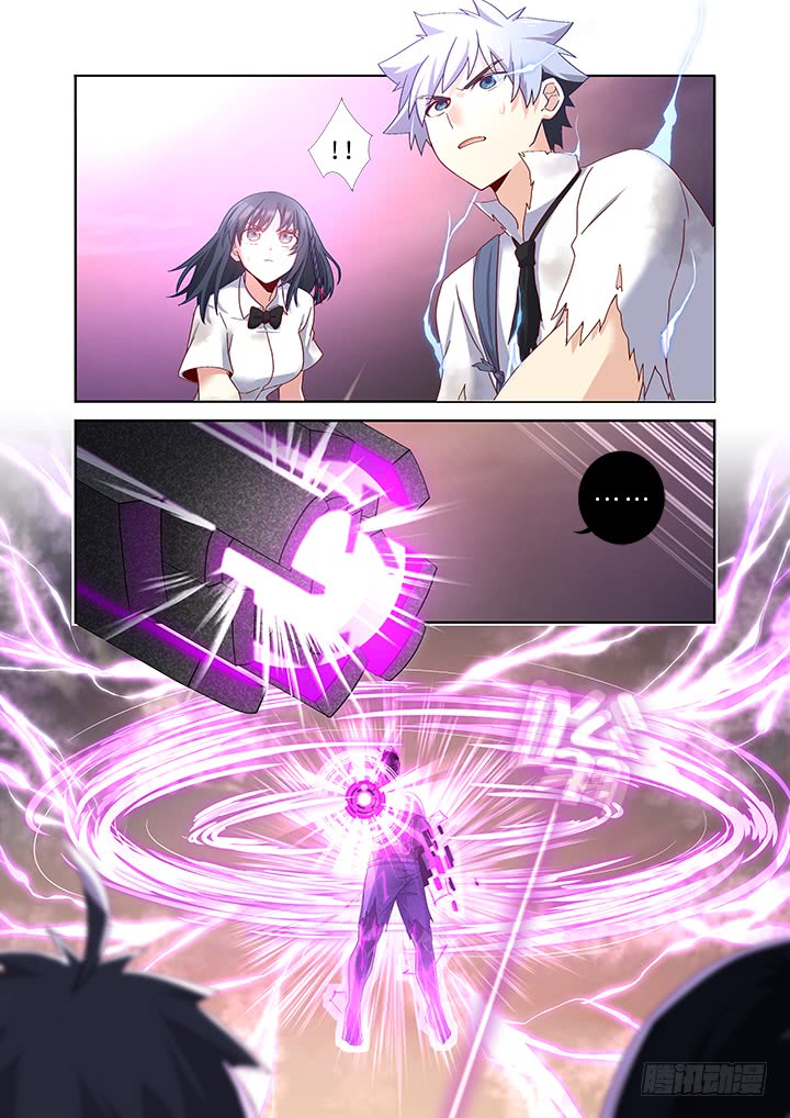 Yaoguai Mingdan Chapter 469 - Page 4