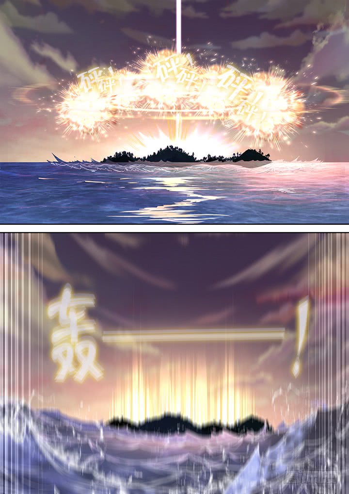 Yaoguai Mingdan Chapter 470 - Page 17