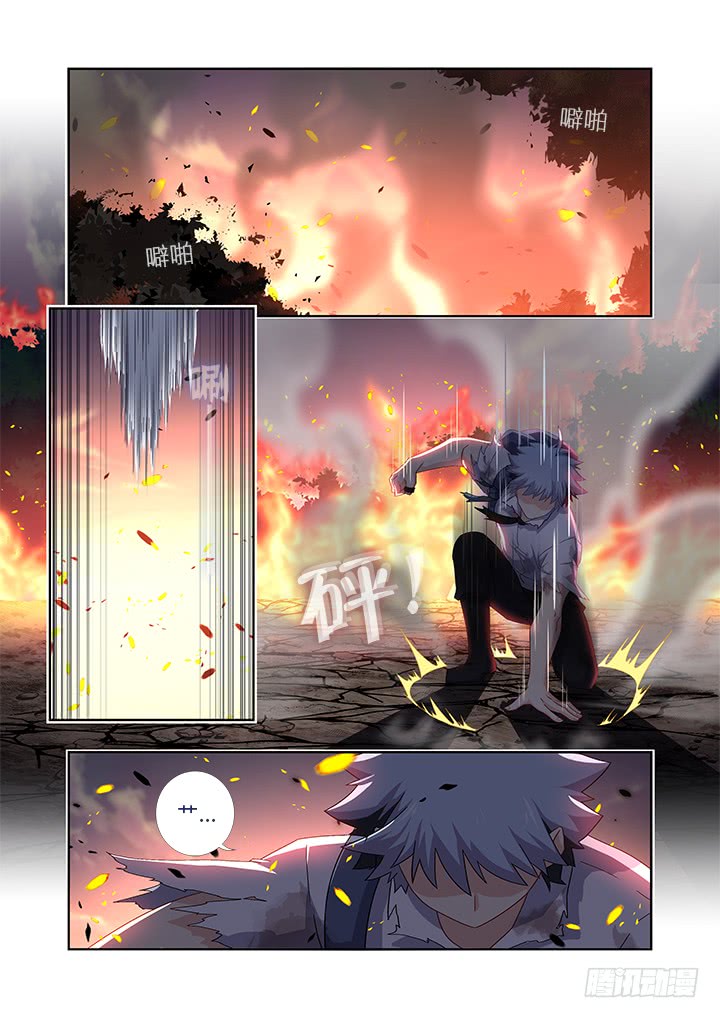Yaoguai Mingdan Chapter 471 - Page 1
