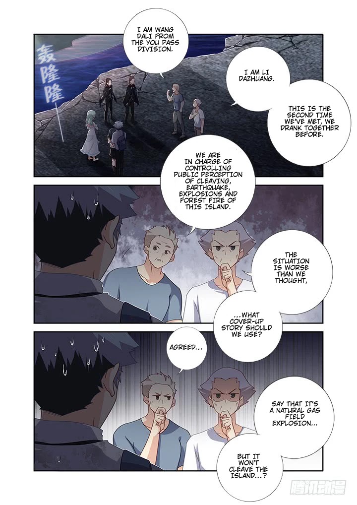 Yaoguai Mingdan Chapter 473 - Page 6