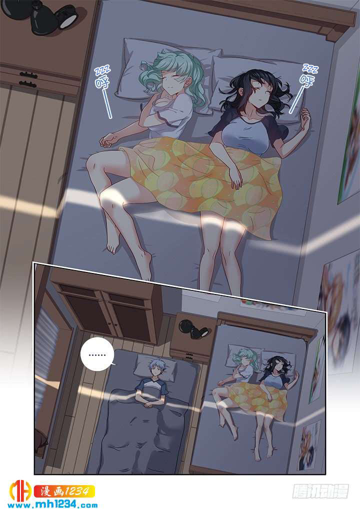 Yaoguai Mingdan Chapter 476 - Page 6