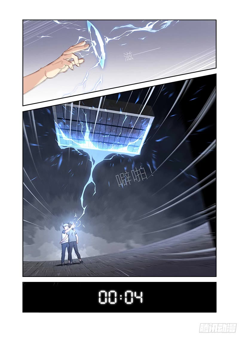 Yaoguai Mingdan Chapter 488 - Page 10