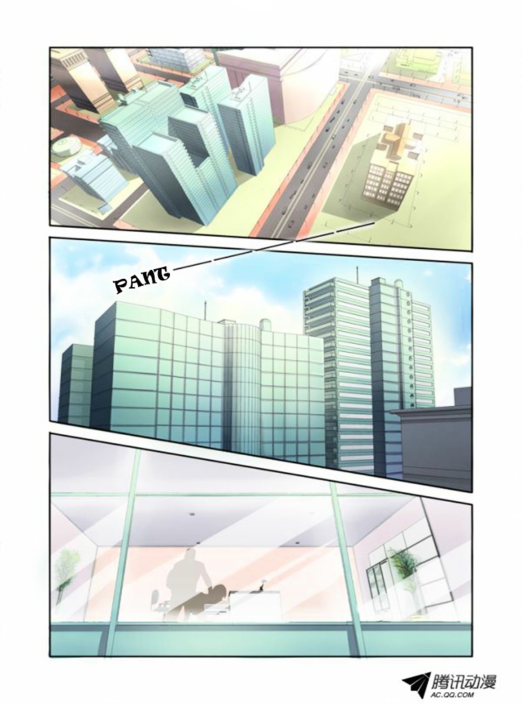 Yaoguai Mingdan Chapter 5 - Page 1