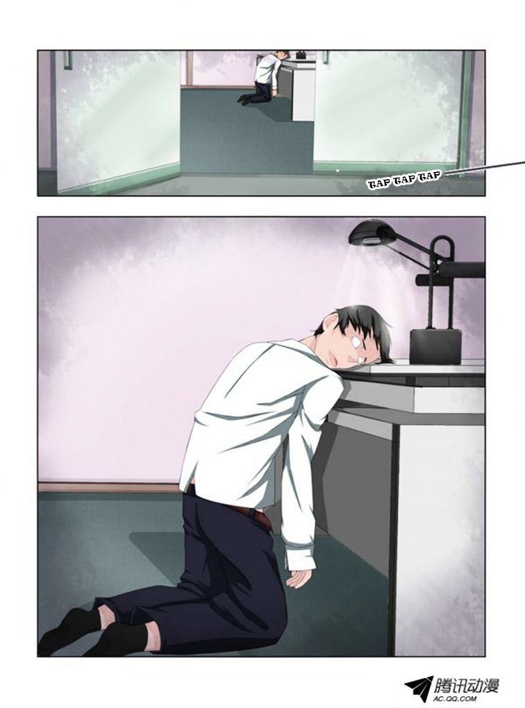 Yaoguai Mingdan Chapter 5 - Page 4