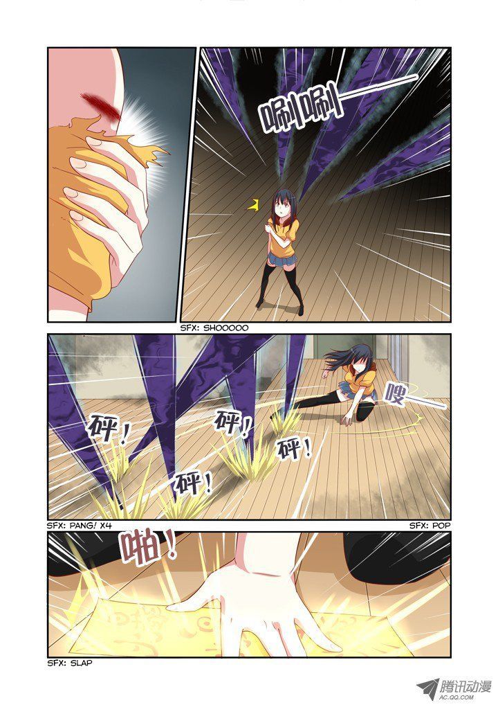 Yaoguai Mingdan Chapter 52 - Page 4