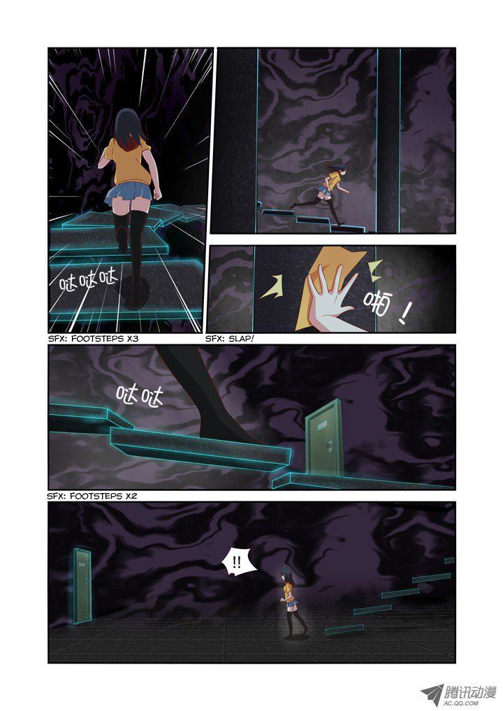 Yaoguai Mingdan Chapter 53 - Page 6