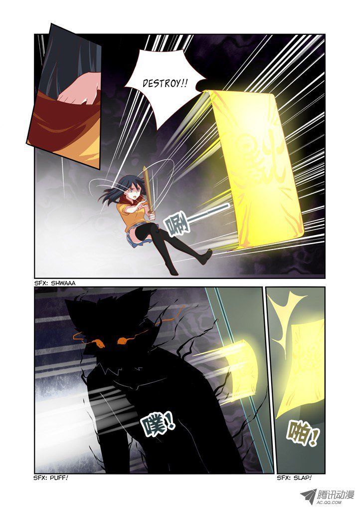 Yaoguai Mingdan Chapter 53 - Page 8