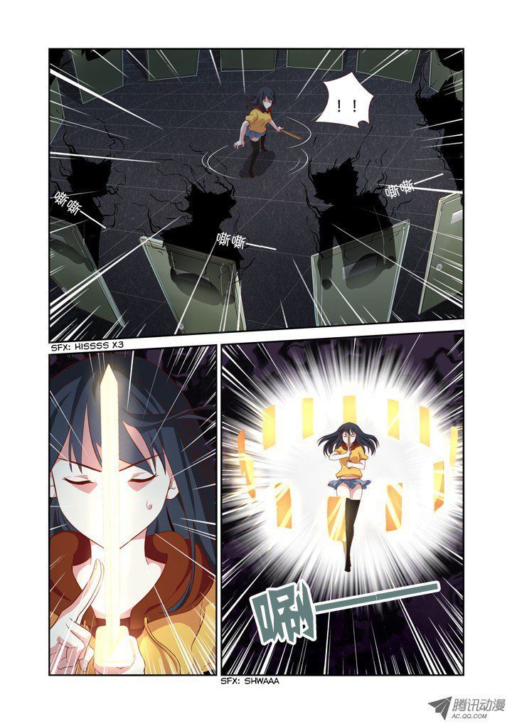 Yaoguai Mingdan Chapter 53 - Page 10