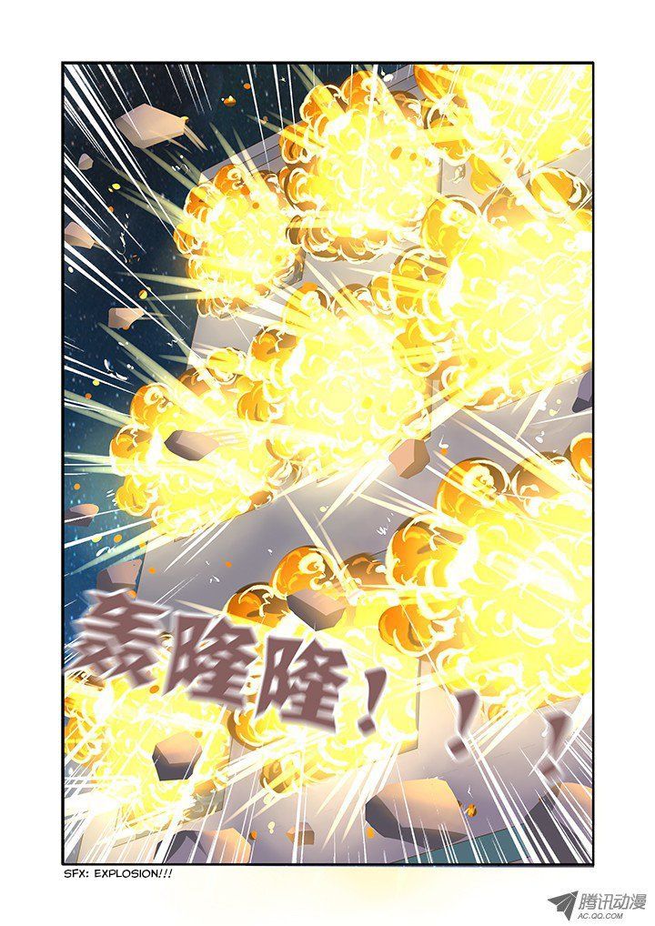 Yaoguai Mingdan Chapter 54 - Page 3