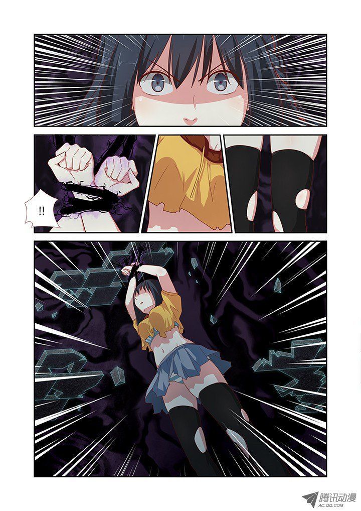 Yaoguai Mingdan Chapter 54 - Page 6