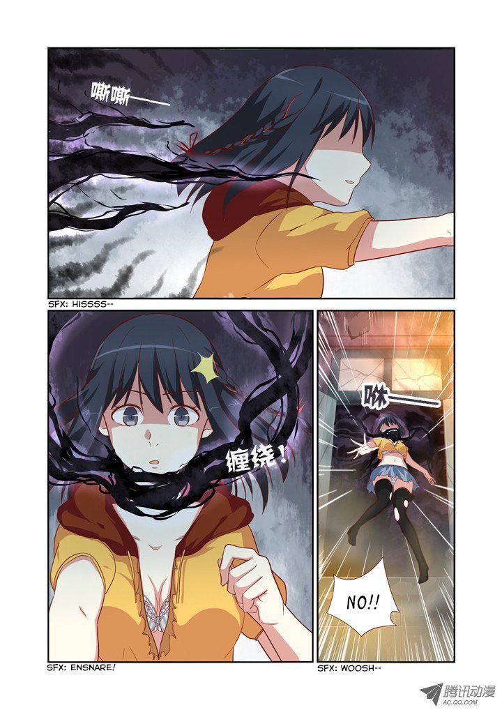 Yaoguai Mingdan Chapter 55 - Page 11