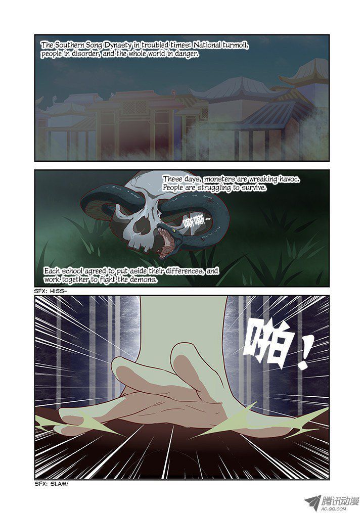 Yaoguai Mingdan Chapter 57 - Page 2