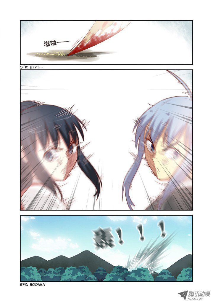Yaoguai Mingdan Chapter 59 - Page 10