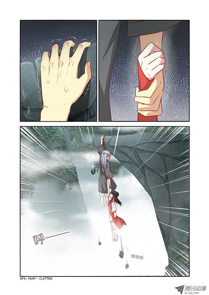 Yaoguai Mingdan Chapter 62 - Page 2