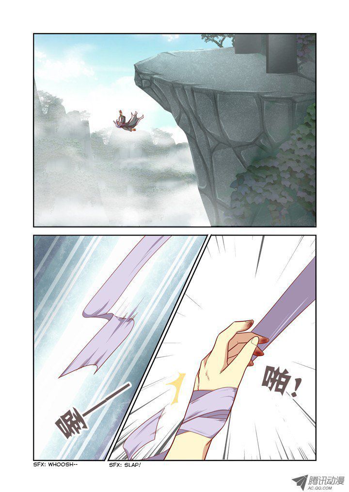 Yaoguai Mingdan Chapter 63 - Page 3