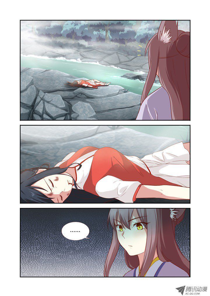 Yaoguai Mingdan Chapter 64 - Page 2