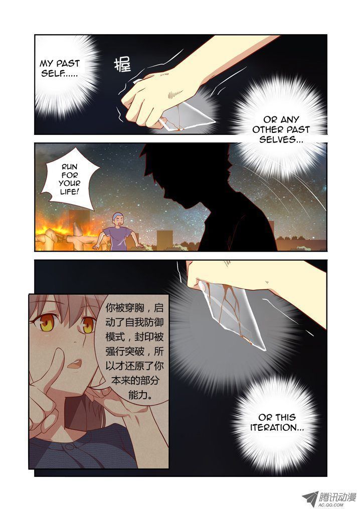 Yaoguai Mingdan Chapter 66 - Page 3