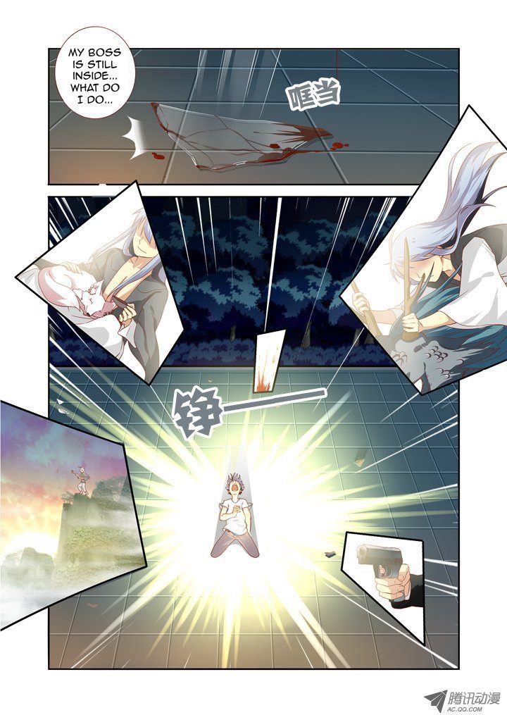 Yaoguai Mingdan Chapter 66 - Page 5