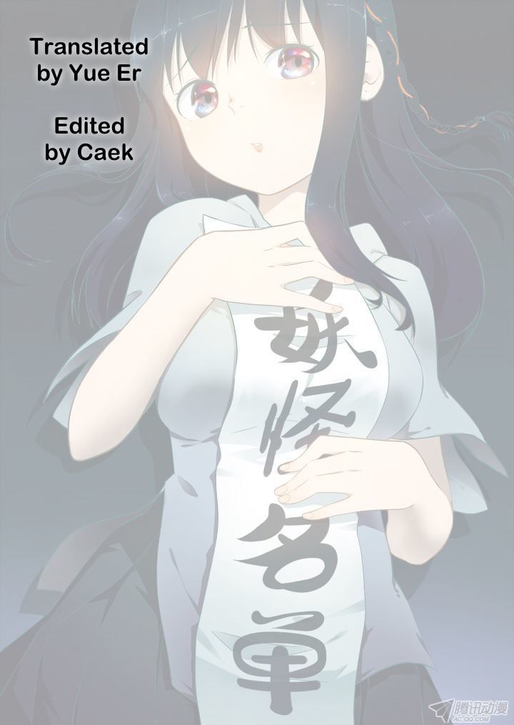 Yaoguai Mingdan Chapter 71 - Page 12