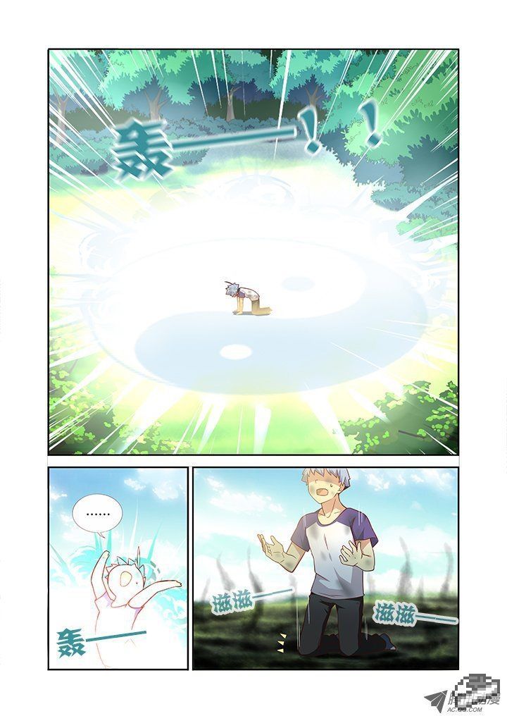 Yaoguai Mingdan Chapter 78 - Page 3