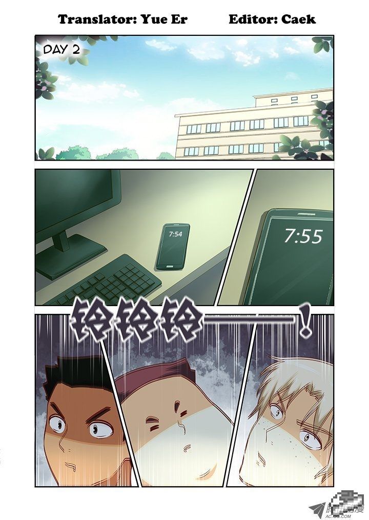 Yaoguai Mingdan Chapter 80 - Page 1
