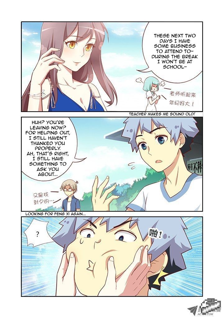 Yaoguai Mingdan Chapter 96 - Page 3