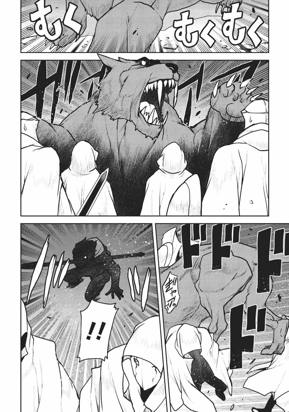 Yaritsukai to, Kuroneko Chapter 4 - Page 16
