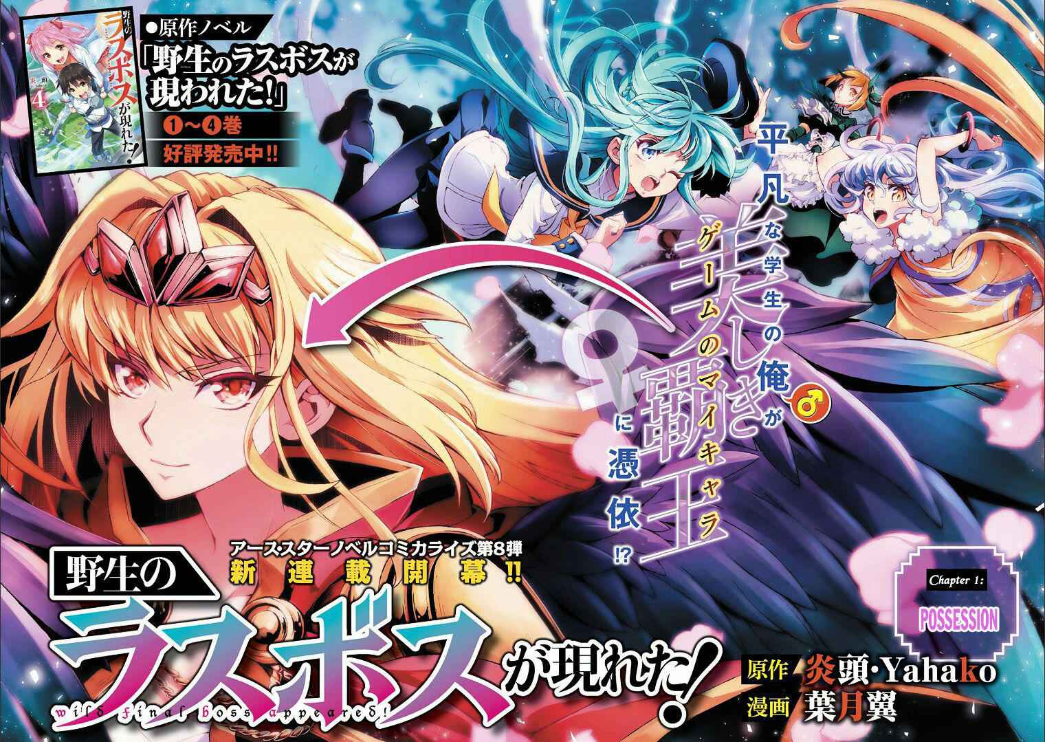 Yasei No Last Boss Ga Arawareta! Chapter 1 - Page 6