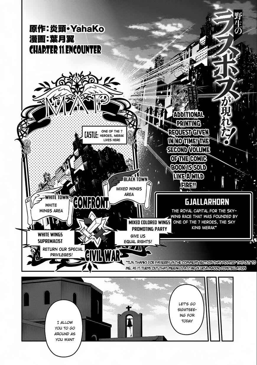 Yasei No Last Boss Ga Arawareta! Chapter 11 - Page 3