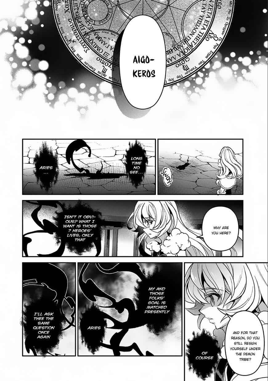 Yasei No Last Boss Ga Arawareta! Chapter 11 - Page 31