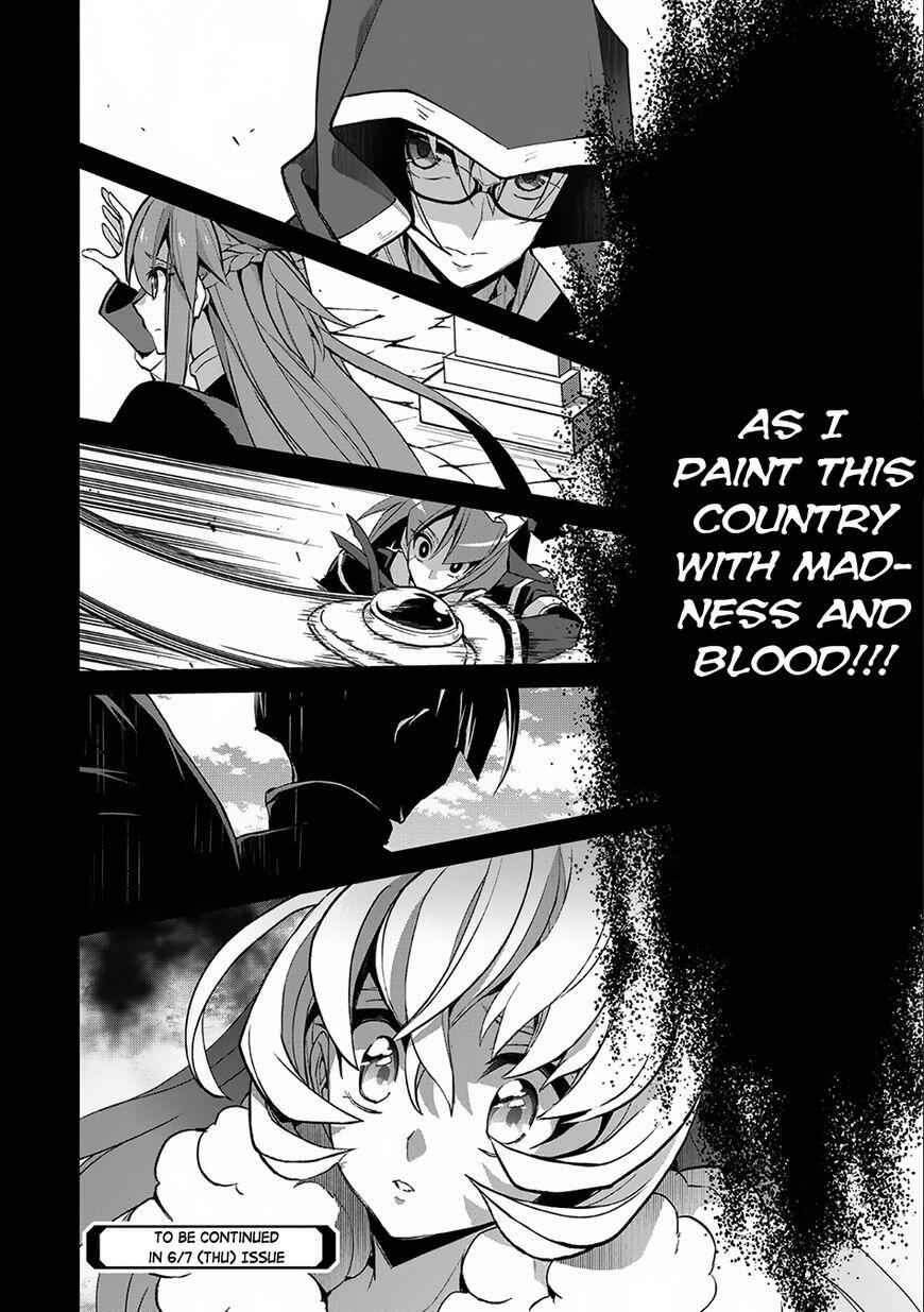 Yasei No Last Boss Ga Arawareta! Chapter 11 - Page 37