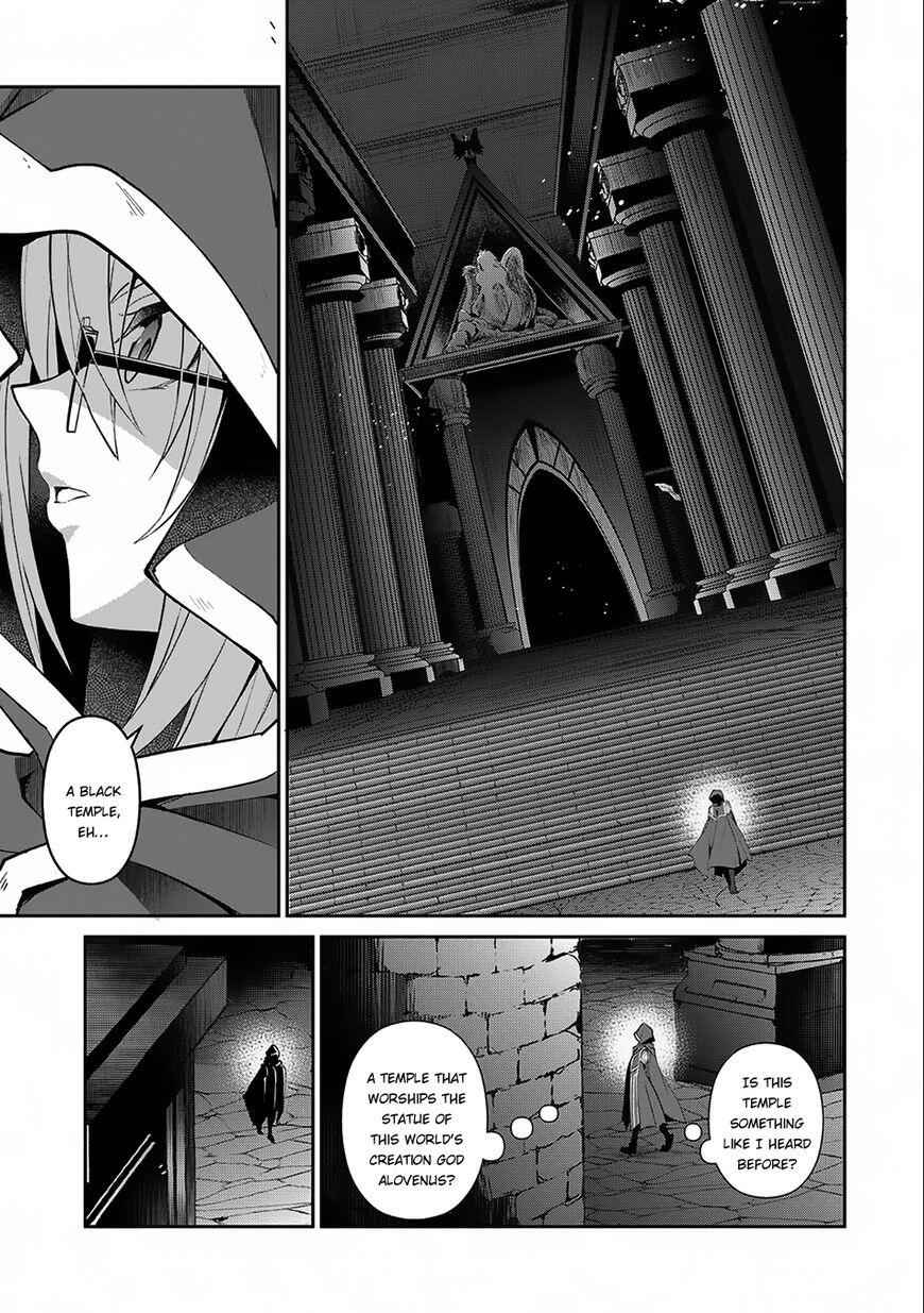 Yasei No Last Boss Ga Arawareta! Chapter 11 - Page 8