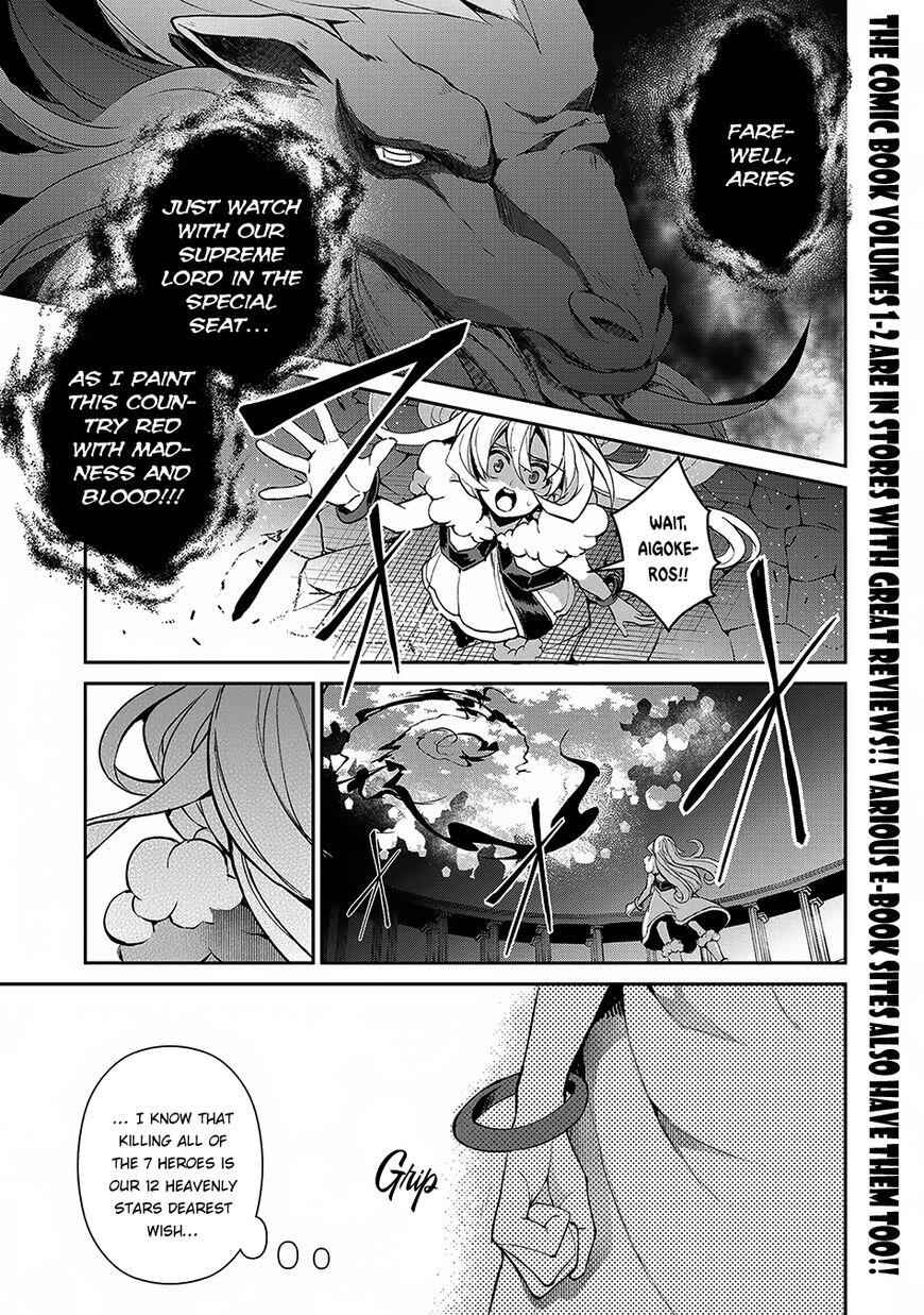 Yasei No Last Boss Ga Arawareta! Chapter 12 - Page 2